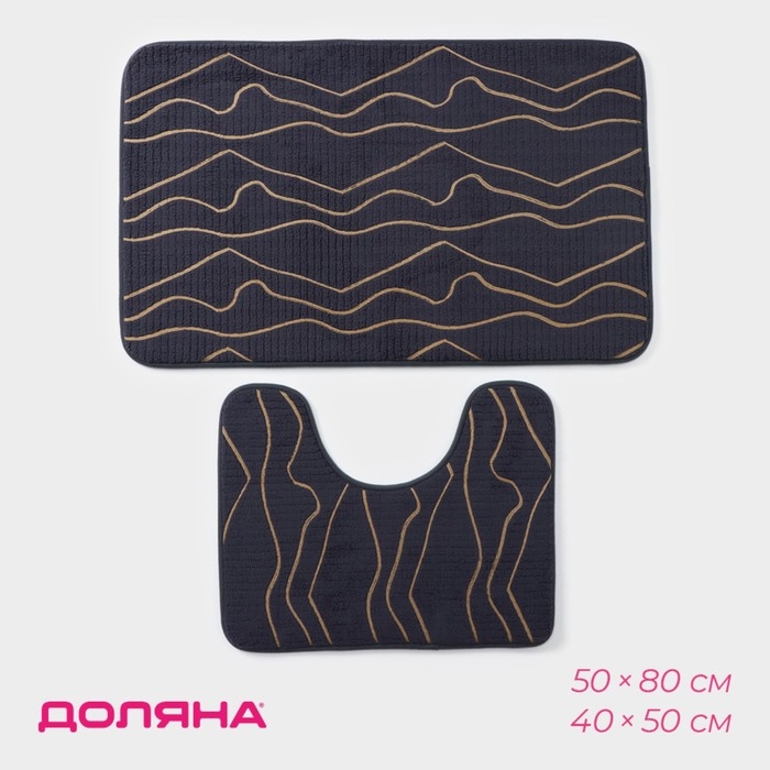 Коврики для ванной и туалета Доляна Lightning, 2 шт: 40&times;50 см, 50&times;80 см