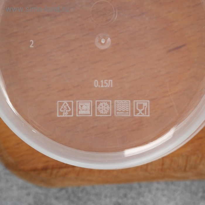 Ланч-бокс круглый &laquo;Вкусно&raquo;, 150 мл