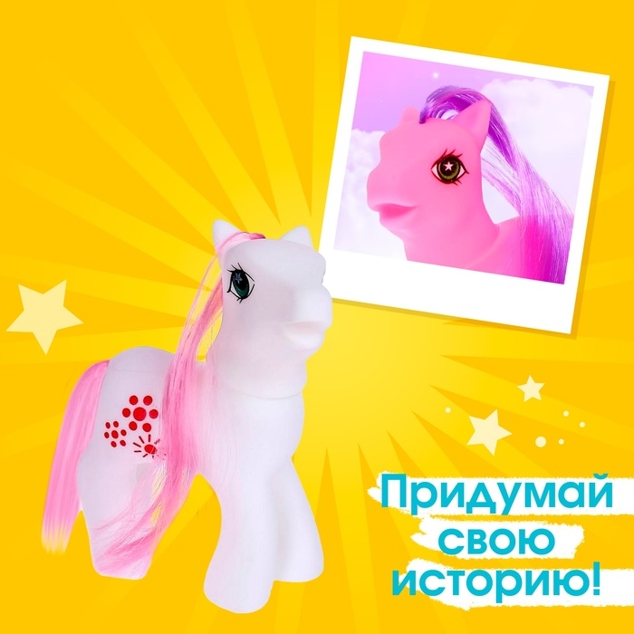 Пони &laquo;Люси&raquo; с аксессуарами, МИКС