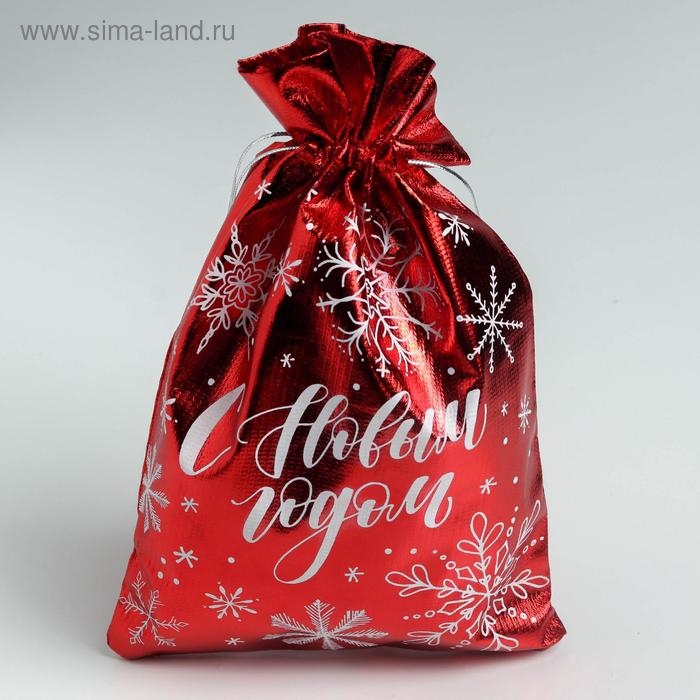 Мешочек подарочный парча &laquo;С Новым годом&raquo;, 16 х 24 см +/- 1.5 см, Новый год