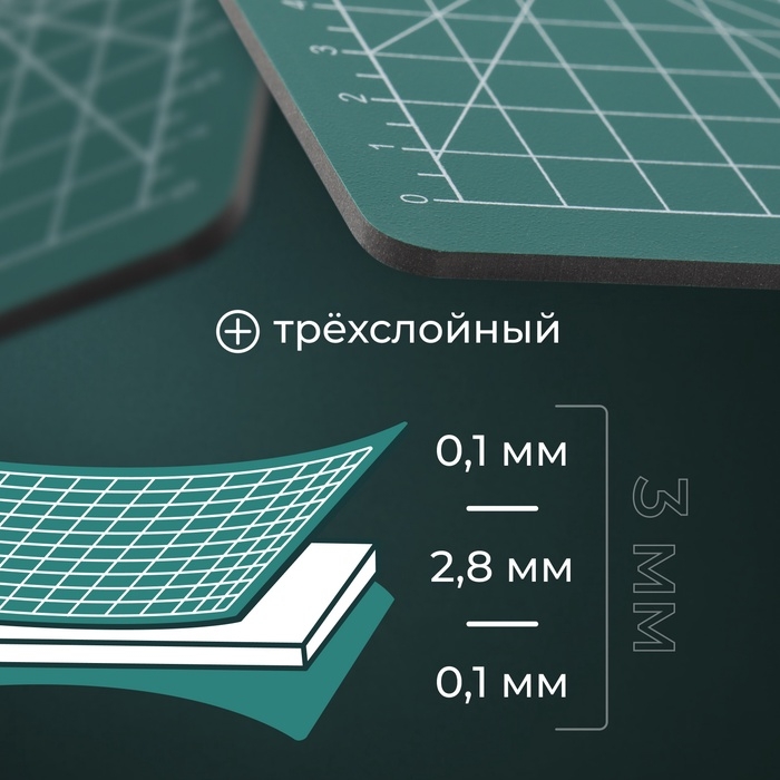 Мат для резки, трёхслойный, 22 &times; 15 см, А5, цвет зелёный
