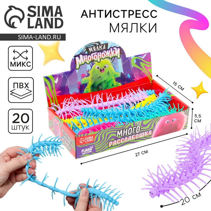 Антистресс сквиш мялка &laquo;Червячок&raquo; , в шоубоксе