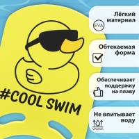 Доска для плавания &laquo;На волне&raquo; &laquo;Уточка&raquo;, 36,5х26х2,8 см