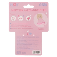 Комфортер - игрушка &laquo;Зайка&raquo;, погремушка, прорезыватель, цвет розовый, Mum&Baby