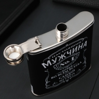 Фляжка &laquo;Настоящий мужчина&raquo;, 210 мл