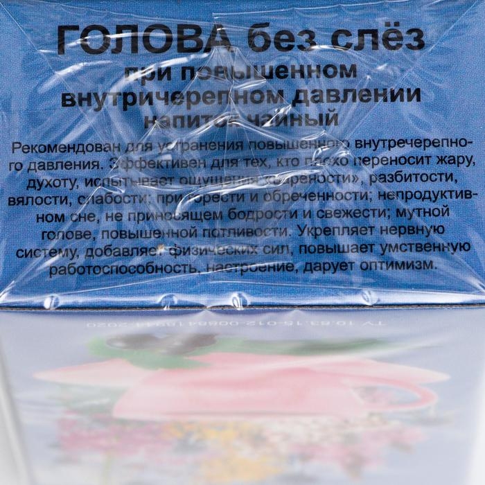 Пищевая добавка &laquo;Благодар. Голова без слёз&raquo;, устранение повышенного внутричерепного давления, 20 фильтр-пакетов