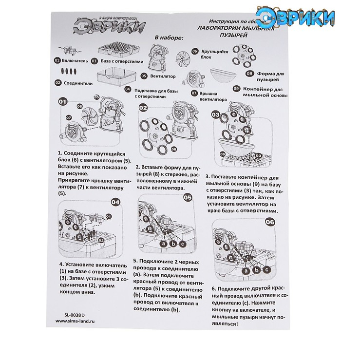 Набор для опытов &laquo;Лаборатория мыльных пузырей&raquo;, 12 элементов