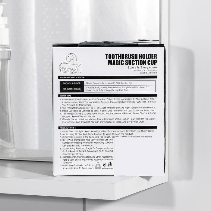 Держатель для зубных щёток на вакуумной присоске Доляна &laquo;Белая коллекция&raquo;