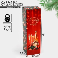 Коробка подарочная новогодняя складная &laquo;Шампанское &raquo;, 9.5 х 32.5 х 9.5 см, Новый год