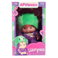 Пупс коллекционный &laquo;Крошики: Шипучка&raquo;, в костюме змеи, 19 см