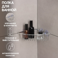 Полка для ванной Доляна, угловая, на вакуумных присосках, 19&times;19&times;5,5 см, цвет хромированный