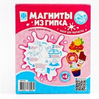 Магниты из гипса 4 в 1 &laquo;Радостные сладости&raquo;