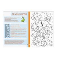 Настольная книга-игра &laquo;Изучаем цифры&raquo;, 62 страницы, 5+