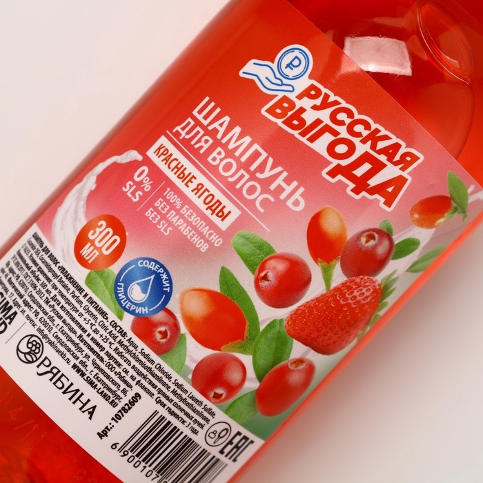 Шампунь для волос РУССКАЯ ВЫГОДА, 300 мл, аромат красных ягод
