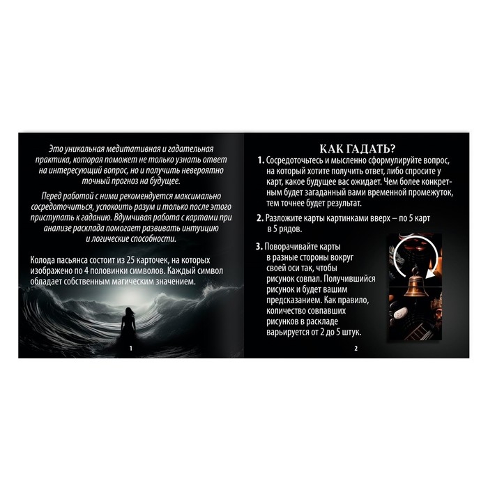 Пасьянс карточный на Хэллоуин &laquo;Тёмные воды&raquo;, 25 карт, 14+