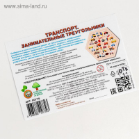 Пазл деревянный &laquo;Транспорт. Занимательные треугольники&raquo;