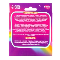 Алмазная мозаика на брелоке с частичным заполнением для детей &laquo;Единорог&raquo;