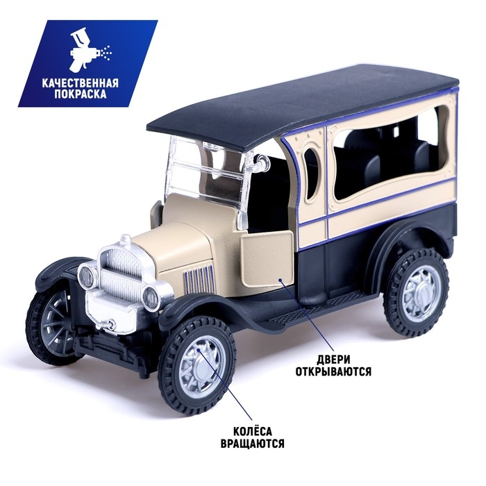 Машина металлическая &laquo;Ретро&raquo;, инерционная, 1:32, открываются двери, цвет бежевый