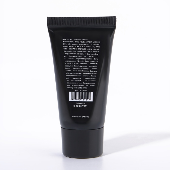 Полигель для наращивания &laquo;GLITTER&raquo;, 3-х фазный, 30 мл, LED/UV