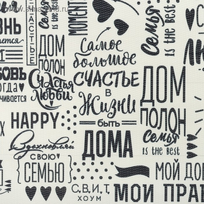 Салфетка на стол &laquo;Семейные ценности&raquo; 29*40 см