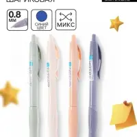 Ручка шариковая 0.8 мм, стержень синий на масляной основе, МИКС