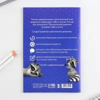 Читательский дневник &laquo;Енотик&raquo;, мягкая обложка, формат А5, 24 листа.