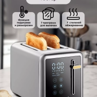 Тостер для хлеба с поддоном КТ-6079 - 850 Вт