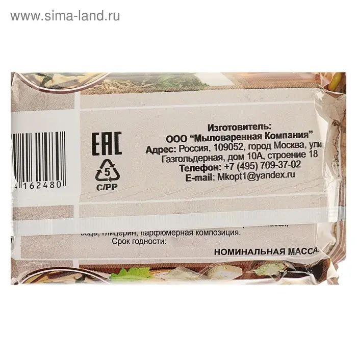 Туалетное мыло в цветной пленке &laquo;Банное&raquo;, 200 г