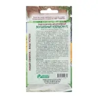 Семена Подсолнечник декоративный "Волшебный Апельсин",  5 шт