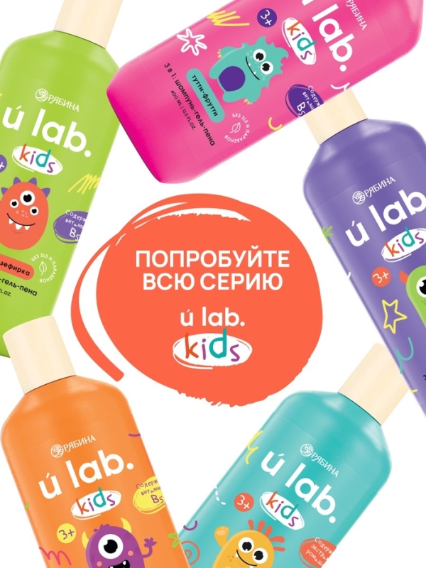 Детский шампунь-гель-пена 3в1 &laquo;Монстрики&raquo;, 400 мл, аромат шипучая кола, ULAB