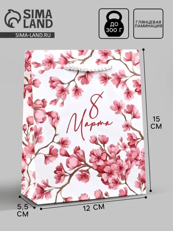 Пакет подарочный ламинированный &laquo;8 марта&raquo;, S 12 х 15 х 5.5 см