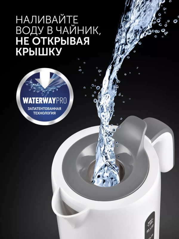 Чайник электрический PWK 1220C Water Way Pro маленький объем