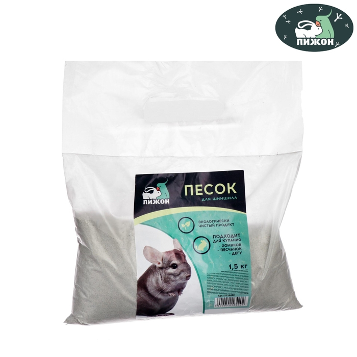 Песок для шиншилл &laquo;Пижон&raquo; в пакете, 1,5 кг