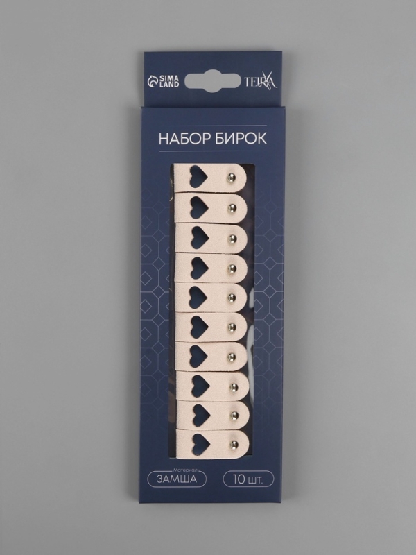 Бирка с кнопкой, &laquo;Сердце&raquo;, 8 &times; 1.5 см, набор 10 шт, пыльно-розовые