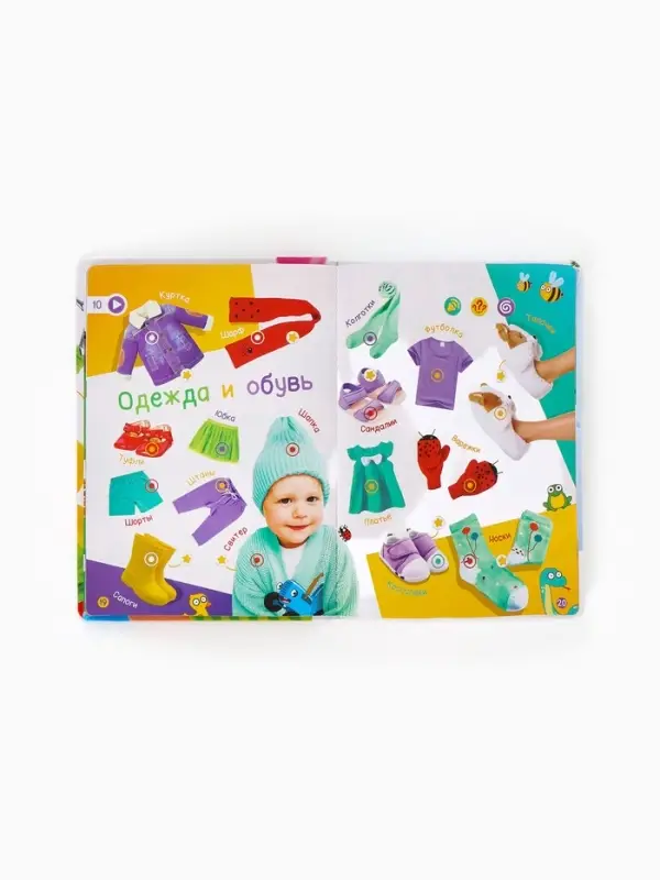 Говорящая книга "Мир вокруг малыша", Синий трактор