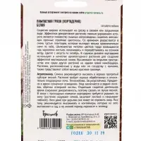 Семена Пампасная трава Белая (Кортадерия) 0,01г. 12.29 г.