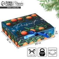 Коробка подарочная новогодняя складная &laquo;Сказки&raquo;, 20 х 18 х 5 см, Новый год