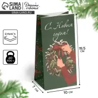 Пакет без ручек &laquo;Венок&raquo;, 10 х 19.3 х 7 см