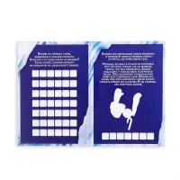 Квест-книга игра &laquo;Побег из Снежного царства&raquo;, 18 страниц