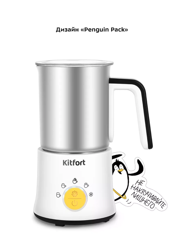 Капучинатор электрический КТ-7477 - 500 Вт