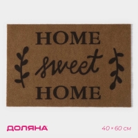 Коврик придверный влаговпитывающий Доляна Sweet Home, без окантовки, 40&times;60 см,цвет коричневый