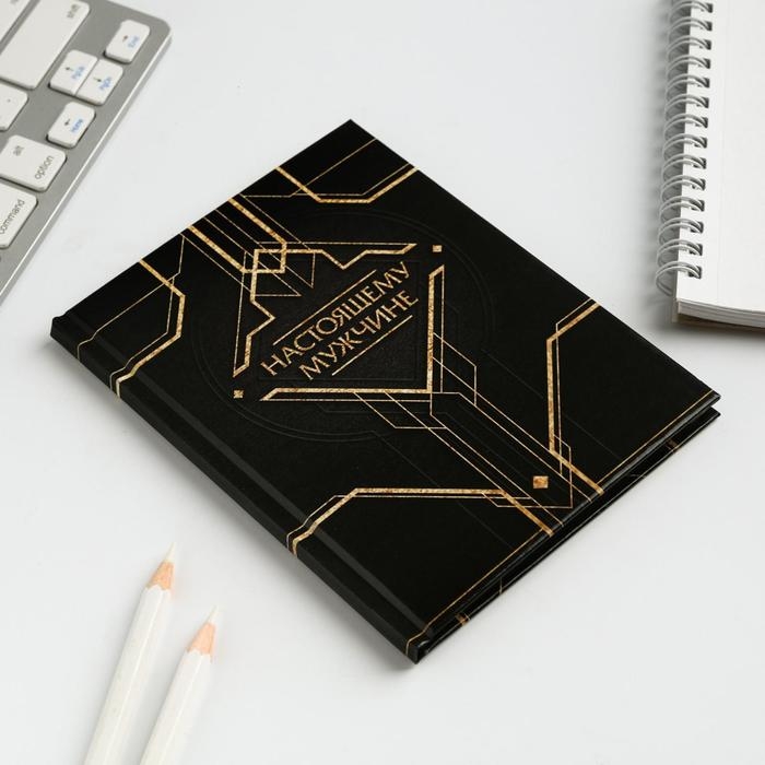 Блокнот А6, 40 листов в твердой обложке &laquo;Настоящему мужчине&raquo;