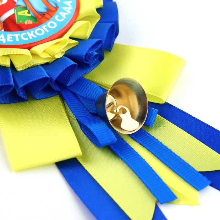 Значок - орден &laquo;Выпускник детского сада&raquo;, d = 9 см