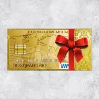 Конверт для денег &laquo;Поздравляю&raquo;, 16.5&times;8 см