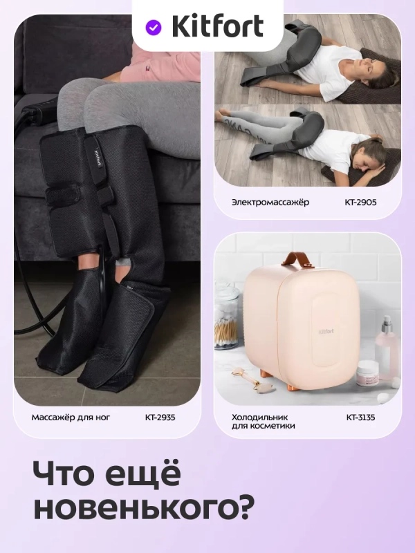 Массажер электрический для рук и тела КТ-5961 - 50 Вт