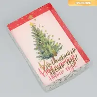 Коробка для макарун &laquo;Волшебного Нового года!&raquo;, тиснение на крышке, 18 х 12 х 3.5 см