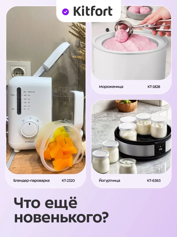 Прибор для приготовления мармелада и конфет КТ-9884