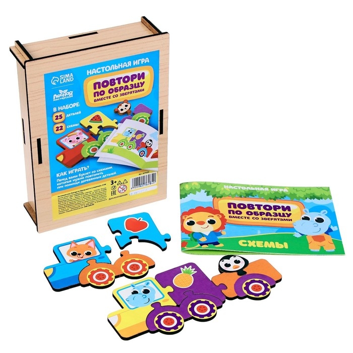 Настольная игра &laquo;Повтори по образцу вместе со зверятами&raquo;
