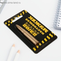 Ручка прикол шариковая пуля &laquo;Настоящий мужик. 23 февраля&raquo;