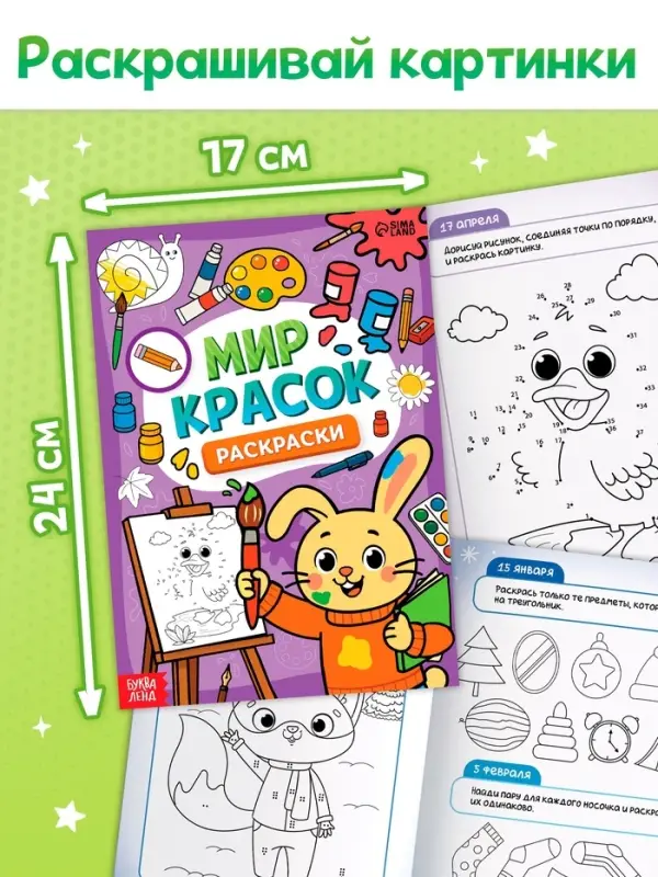 Адвент - календарь на весь год, 4 книги и сертификат, инструкция